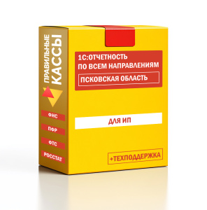 Отчетность_ИП_Псковская область